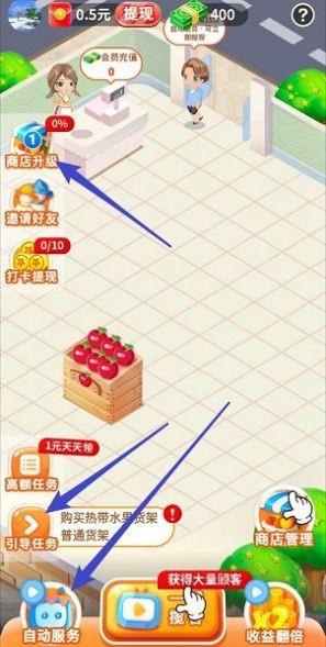 我的水果店  v1.0.0图2