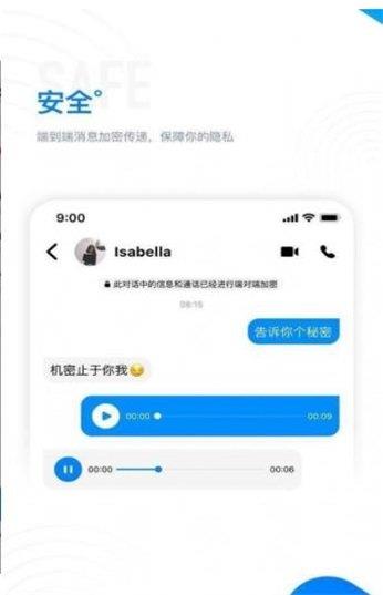 68聊天最新版  v1.0.1图3