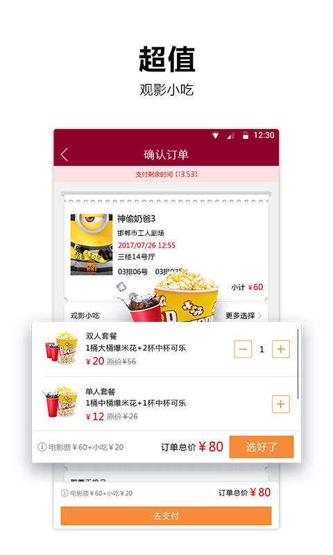 邯郸工人剧院  v5.1.0图3