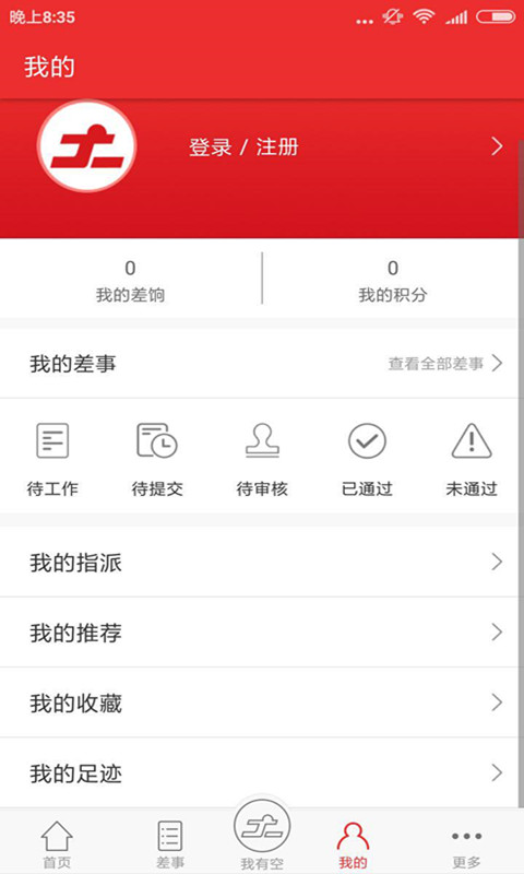 兼职社团  v4.3.1图1