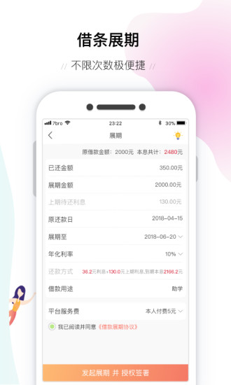 补个条吧  v1.0.2图3