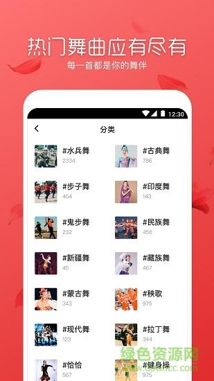 舞逗广场舞手机版  v1.0.6.0图2