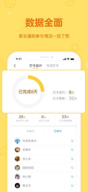 家校盒子  v1.1.5图5