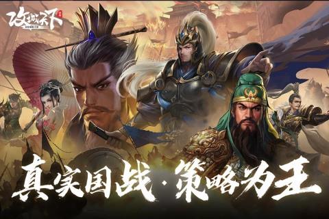 攻城天下手游  v2.34图2