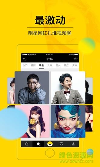 花椒vr直播  v6.8.9.1047图2