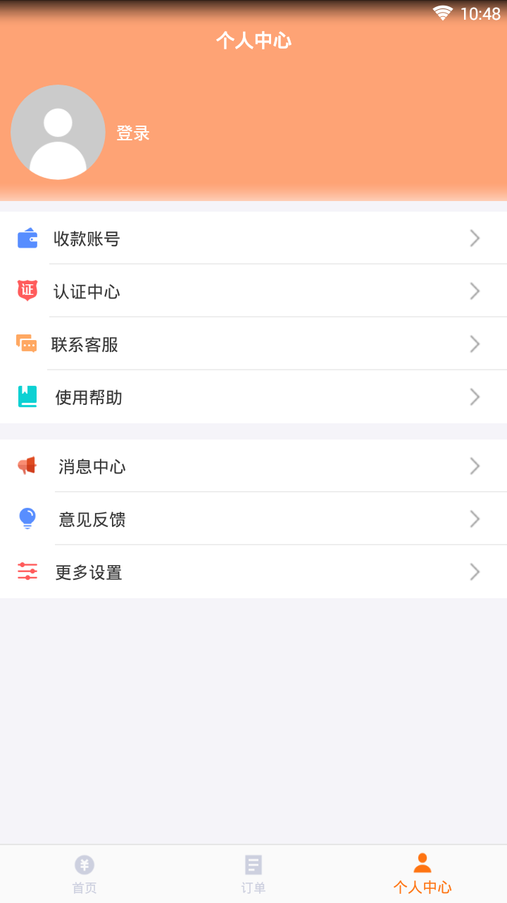 金鱼回购  v1.0图4