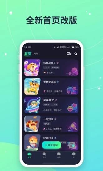 捞月狗手机客户端  v5.1.0图5