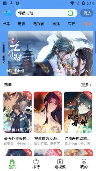 飞云视频  v1.0.1图4