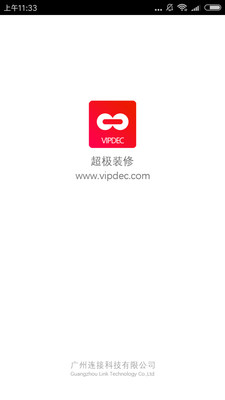 超极装修  v3.1图1