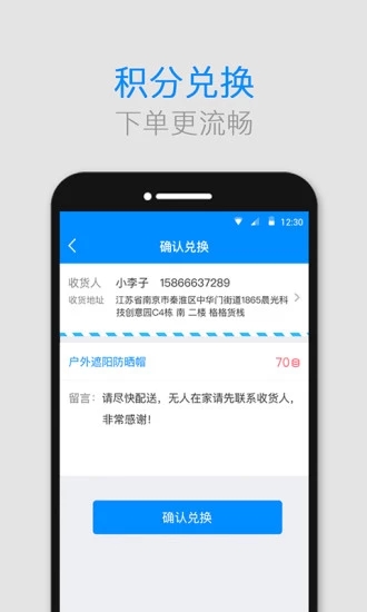 格格快递员  v2.5.4图1