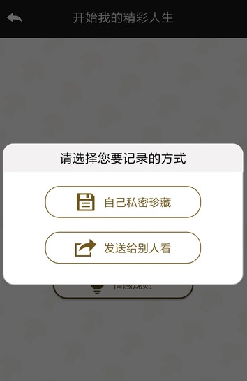 人生铆钉  v1.0图2