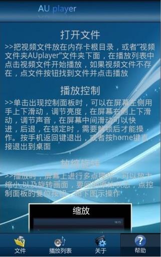 AUplayer(万能播放器)