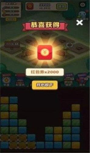 悠闲的假期红包版  v1.0图2