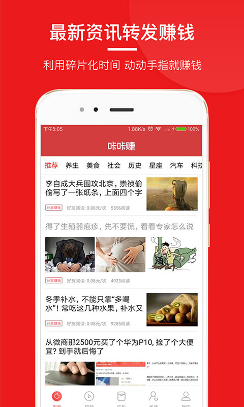 咔咔赚  v3.1.0图1