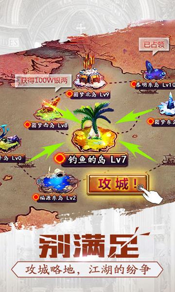 格斗江湖  v1.20.04.20图3