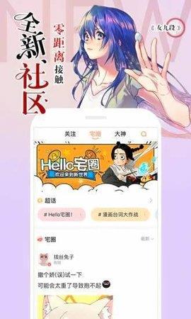 淤青漫画完整版  v1.1.1图2