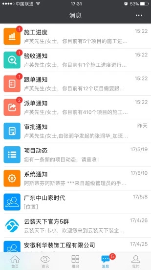 云装天下  v3.9.2图2