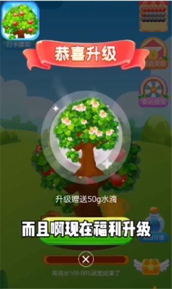 疯狂冲冲冲摇钱树  v3.31.01图3