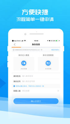 有还呗  v1.1.2图2