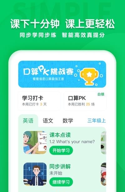 可可学院  v1.1.1图3