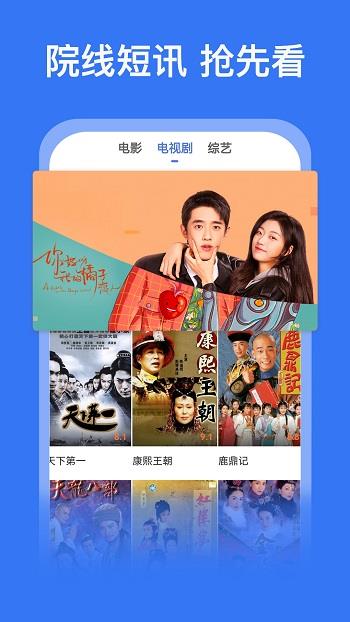 好看影视大全抢先版