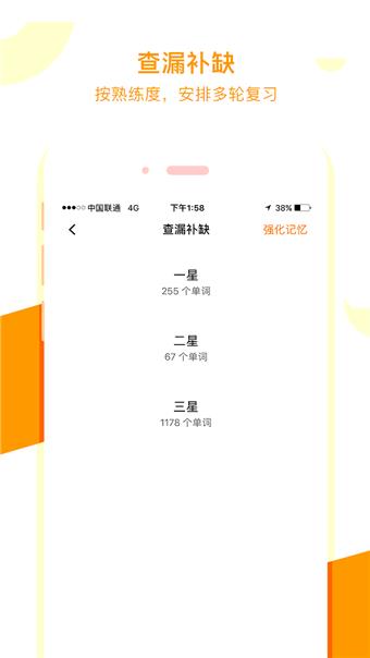 朗播词汇  v3.3.3图4