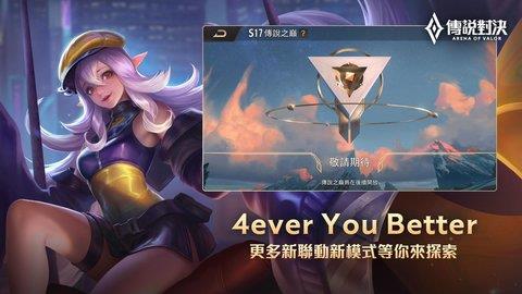 传说对决中文版  v1.41.1.9图3