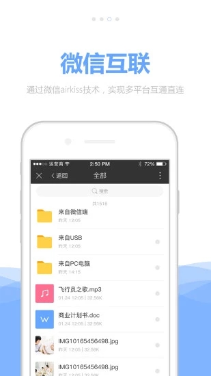 私家云  v2.1.7图3