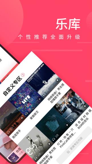 爱听播放器  v5.7.1图1