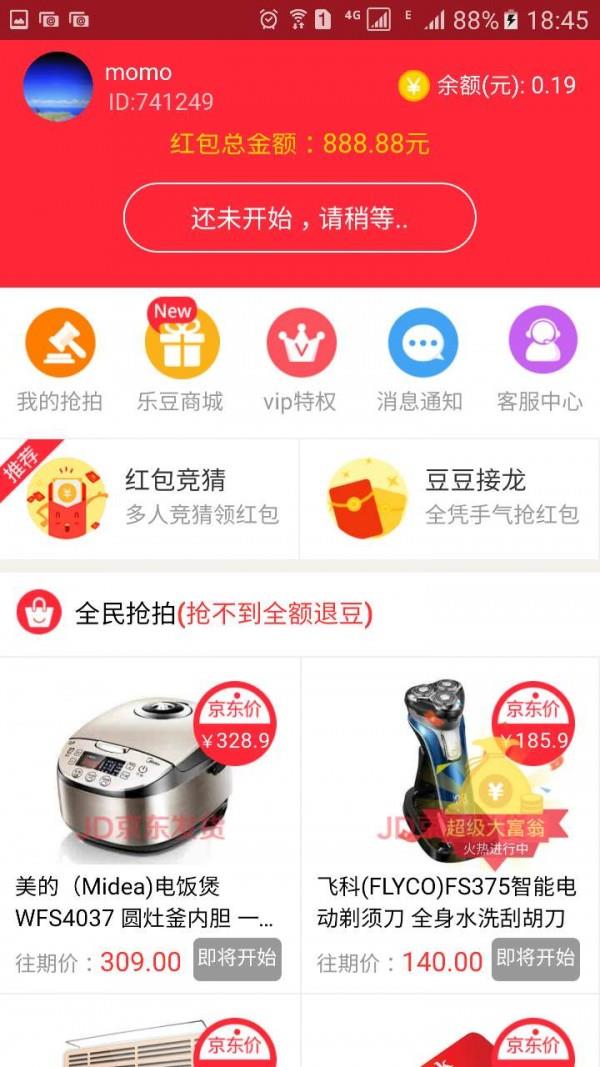 钱进宝  v2.1.7图5