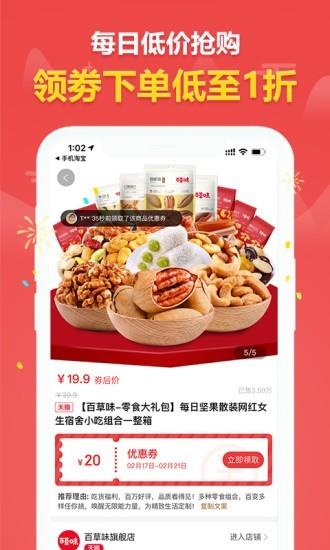 嗨享券  v1.0.3图3