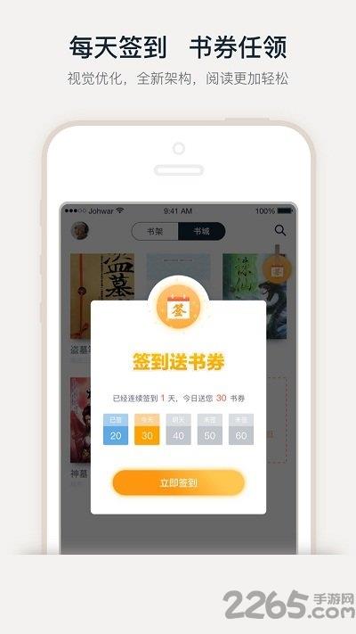 爱乐阅  v3.0.7图2