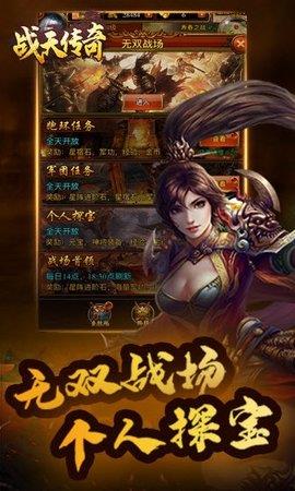 攻速战天传奇  v1.1.0图1