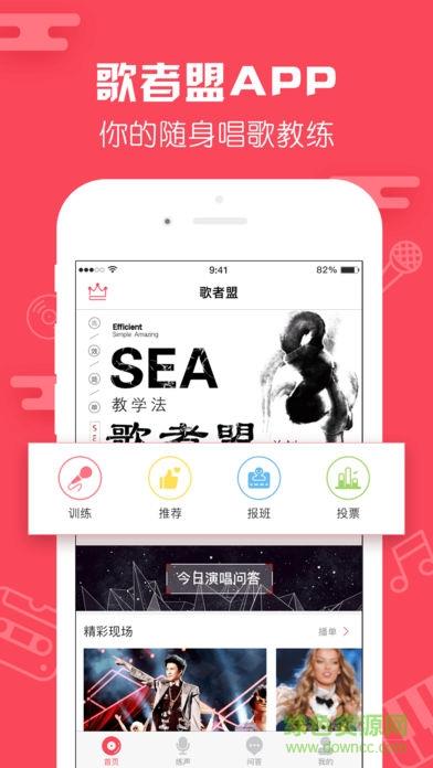 歌者盟学唱歌share免会员  v2.5.0图1