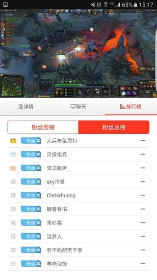 火猫tv直播平台  v1.5.1图3