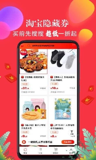 贝壳购  v3.8.4图2