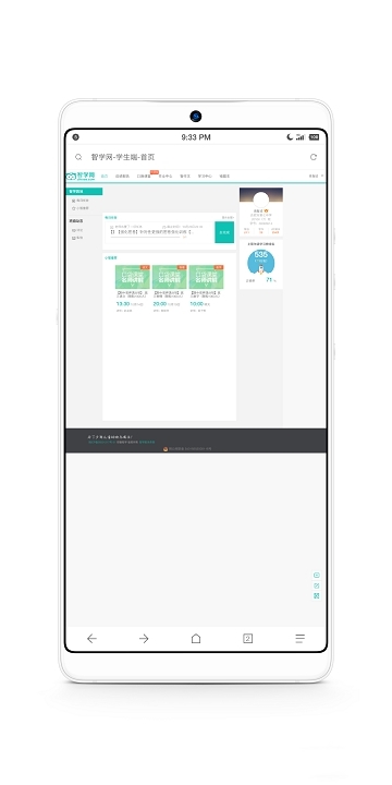 智学网Lite  v1.1图3