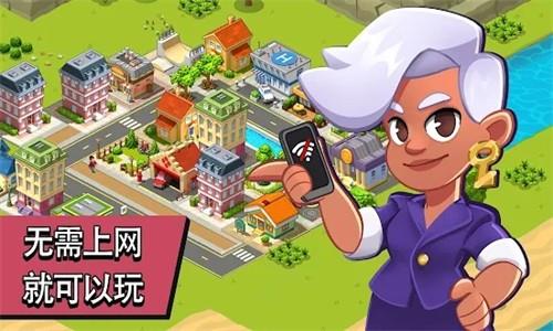 乡村与城市  v1.0.0图1