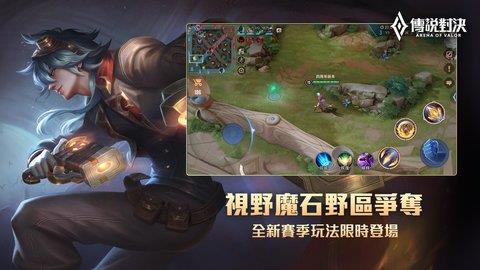 传说对决中文版  v1.41.1.9图2