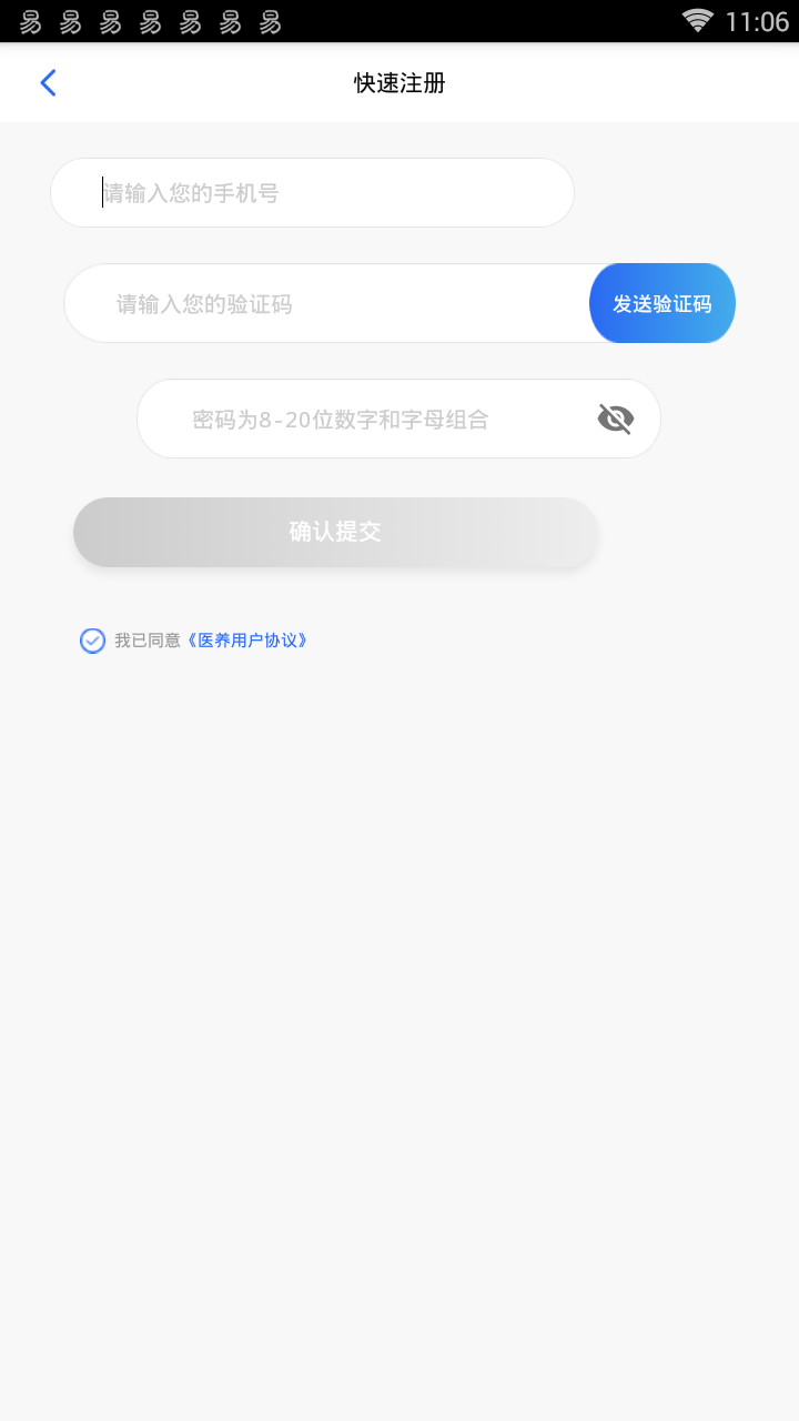 医养乐  v1.1.1图3