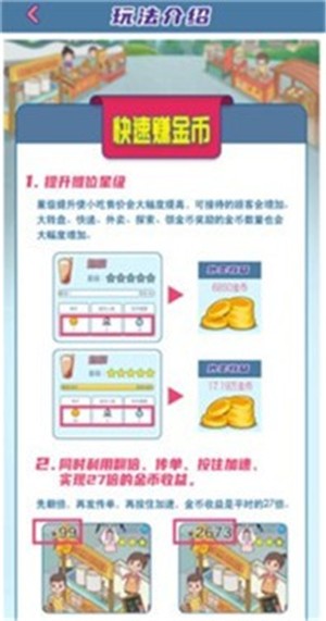 我的小吃店  v1.0图1