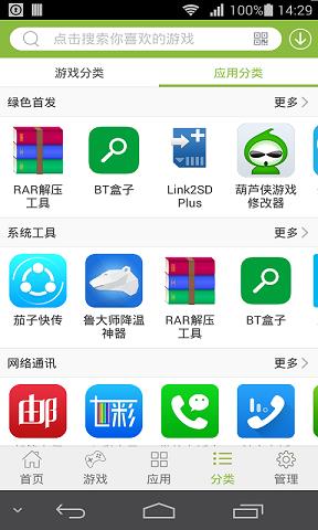 2265盒子  v2.00.17图1