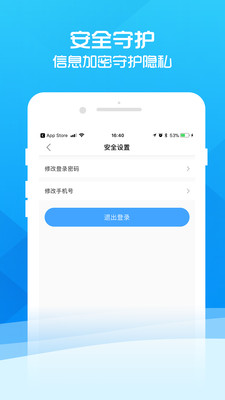 有还呗  v1.1.2图4