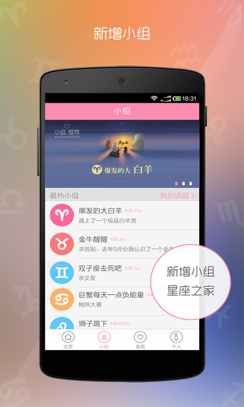 beyou星座  v2.2图2