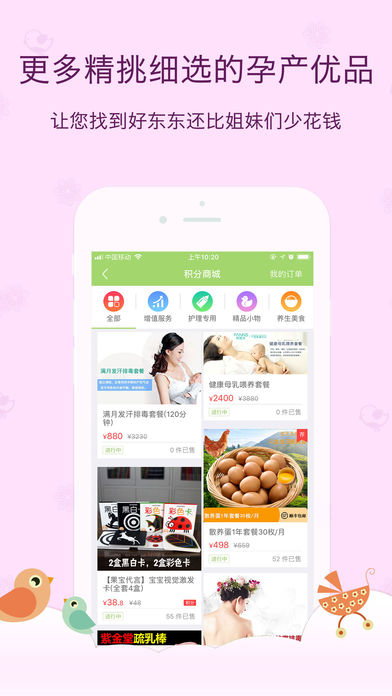 菩提果育儿  v5.6.0.0图4