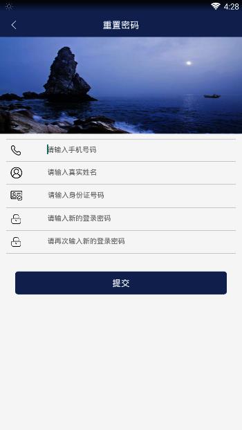 阳光村务  v2.1.6图4