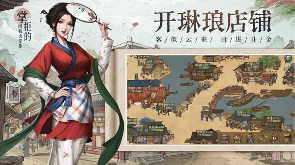 吉祥客栈红包版  v1.0.0图2