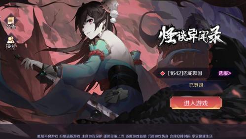 怪谈异闻录  v0.23.23图1