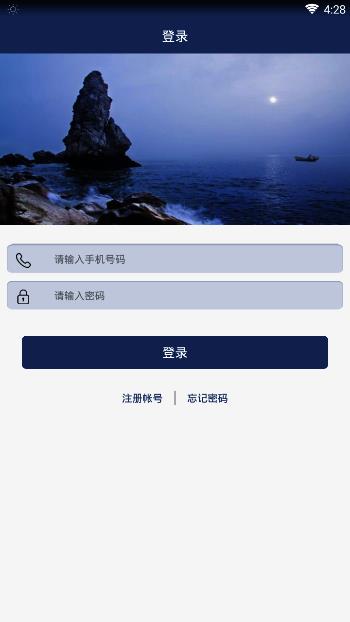 阳光村务  v2.1.6图2