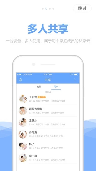 私家云  v2.1.7图2